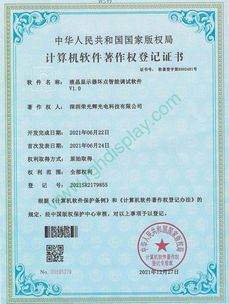 Qualification Certificate