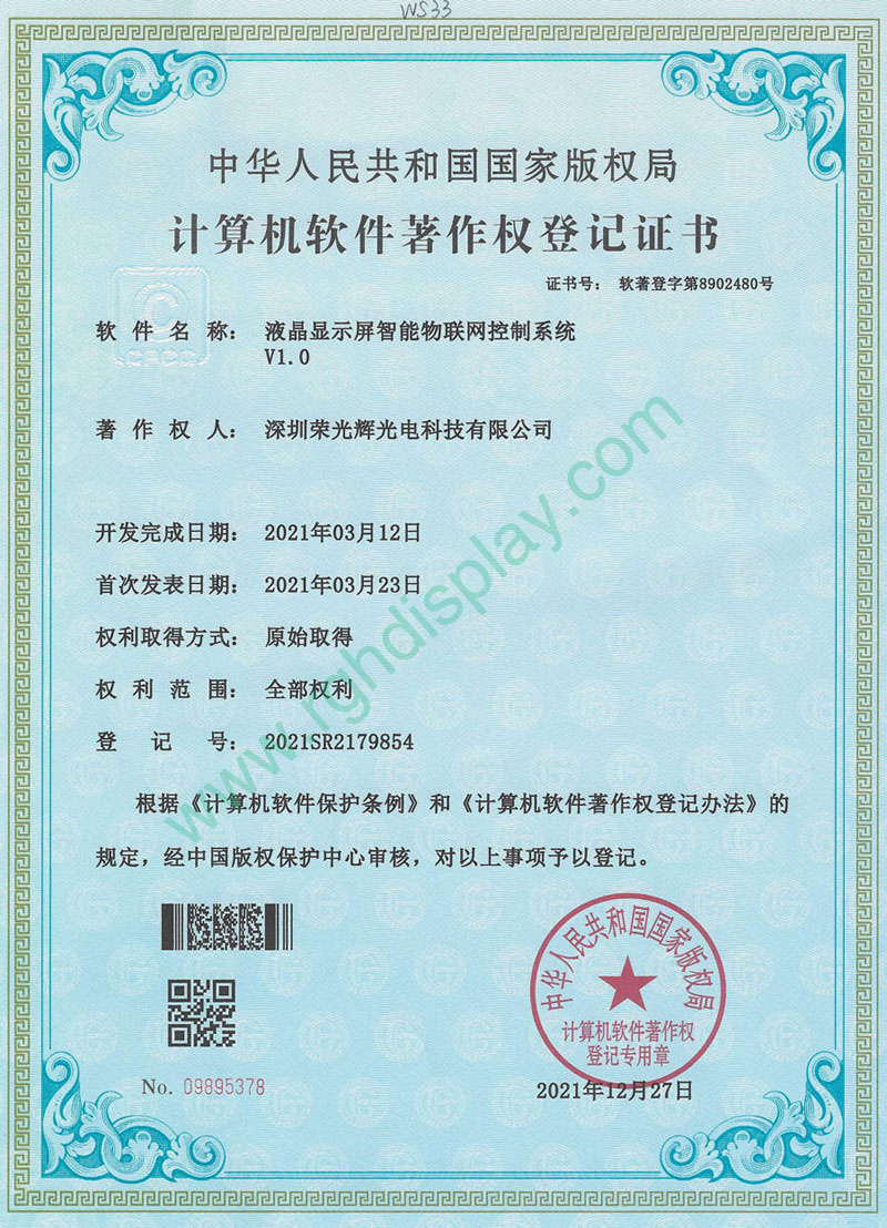 Qualification certificate
