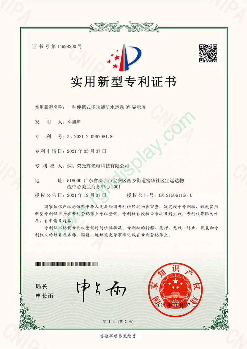 Qualification Certificate