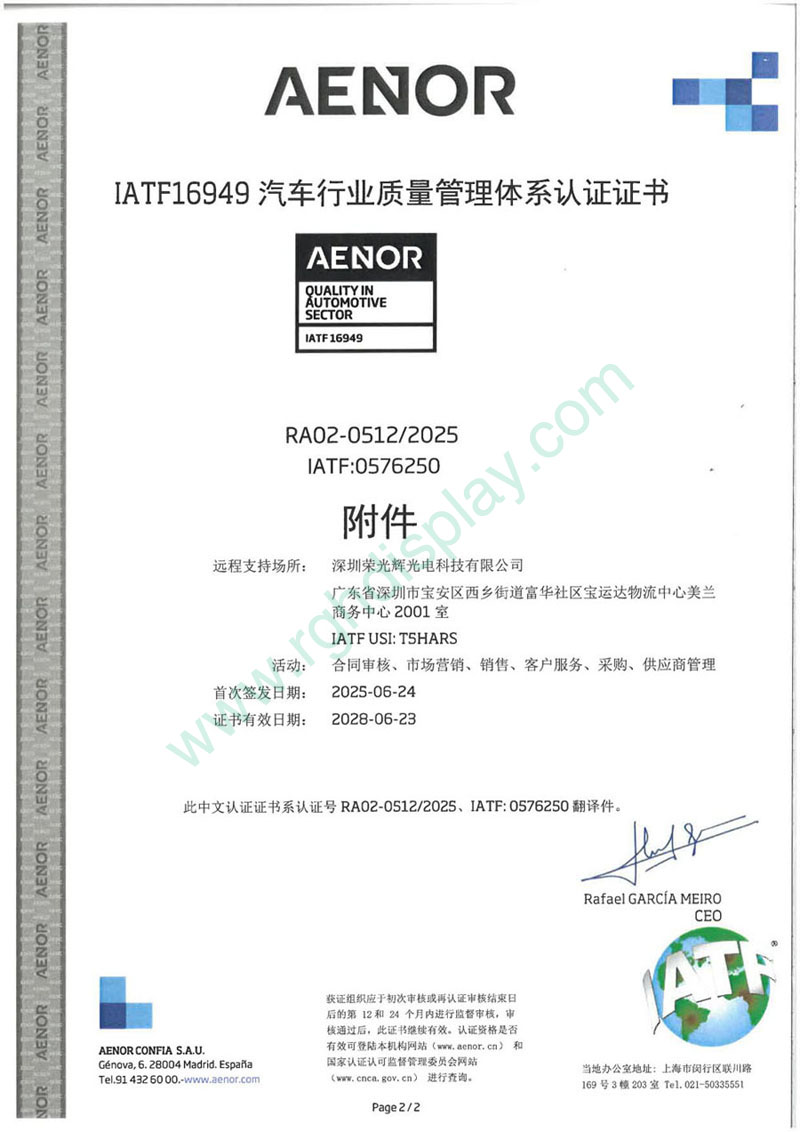 Qualification Certificate