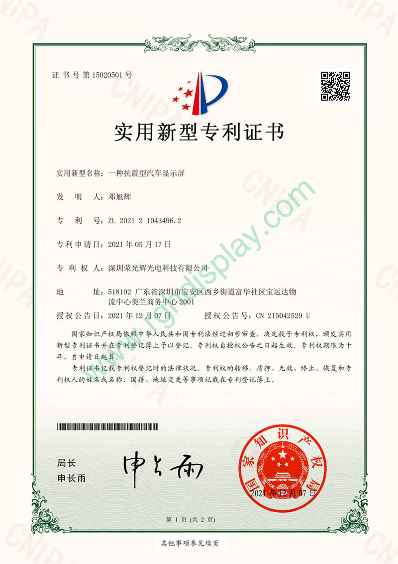 Qualification Certificate