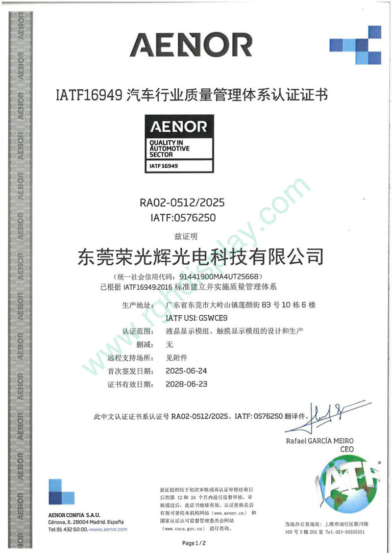 Qualification Certificate