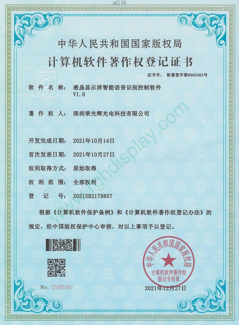 Qualification Certificate